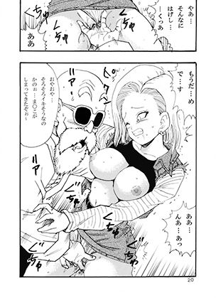 サンプル画像5:ガールズコレクション人造人間18号(モンキーズ) [d_522855]