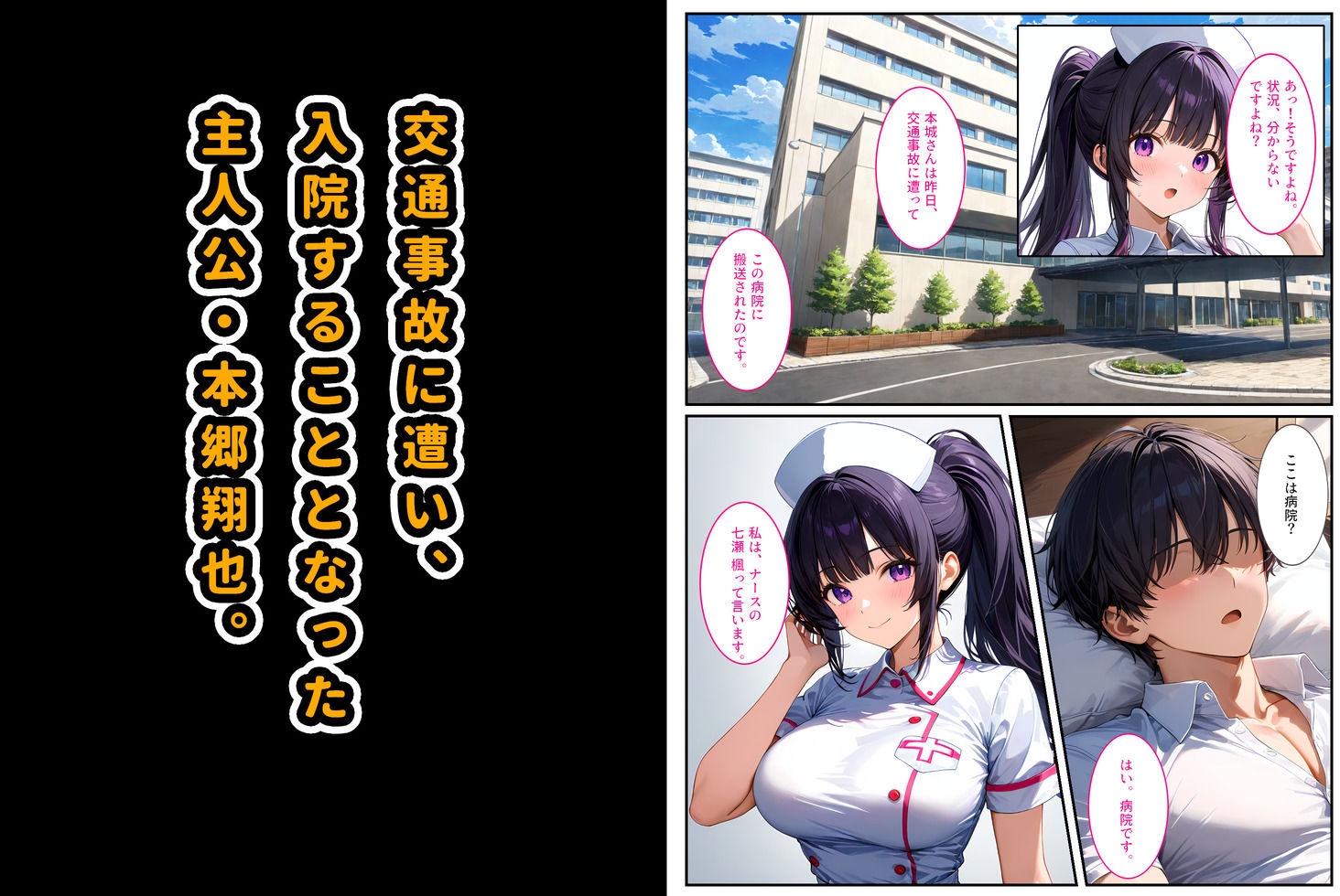 サンプル画像1:巨乳ナースは好きですか？〜入院したらおっぱいナースと病室で生セックス〜(StudioSR（妹･人妻･巨乳推し）) [d_522861]