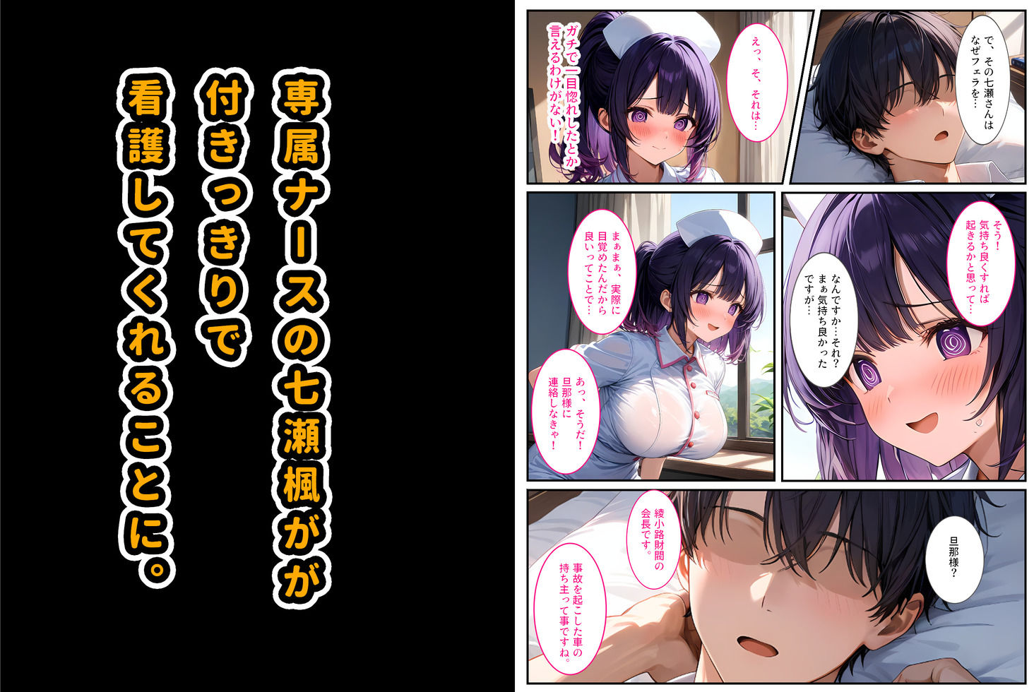 サンプル画像2:巨乳ナースは好きですか？〜入院したらおっぱいナースと病室で生セックス〜(StudioSR（妹･人妻･巨乳推し）) [d_522861]