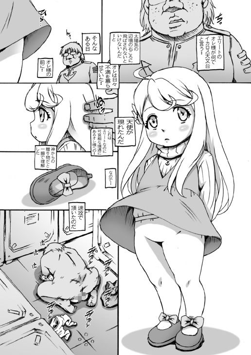 サンプル画像5:EMPIRE HARD CORE 2024 WINTER(大本営) [d_522880]