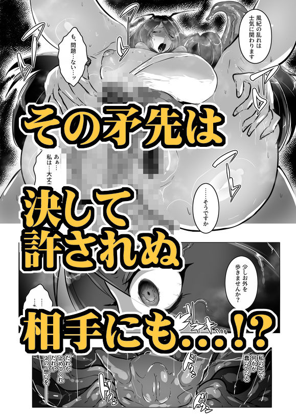 サンプル画像4:妖魔討伐隊ミカゼ 寄生者:テナガノモノを退治せよ(惑星kaim) [d_522894]