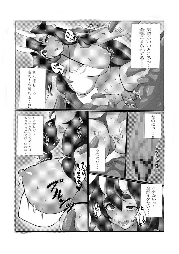 サンプル画像4:鬼娘いづもと海辺の災難(オノミチエンジニヤリング) [d_522905]