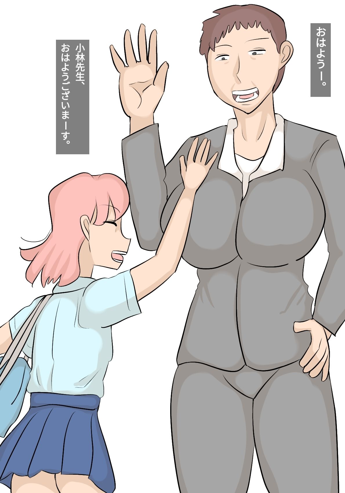 サンプル画像2:娘の担任の先生に寝取られたパパ(ぺんちゃぺん) [d_522910]