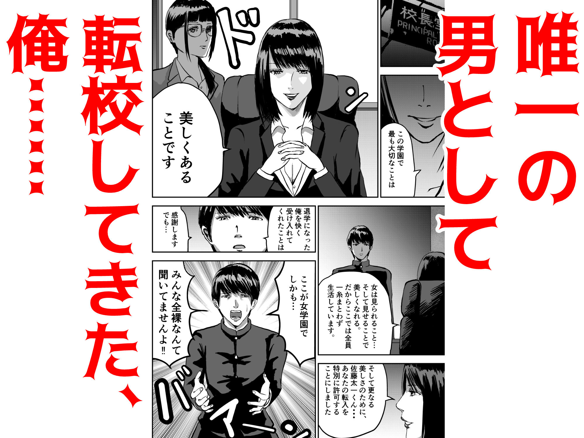 サンプル画像2:もしも絶倫の俺が、全裸が校則の女学園に転校したら 総集編(春画クル) [d_522911]