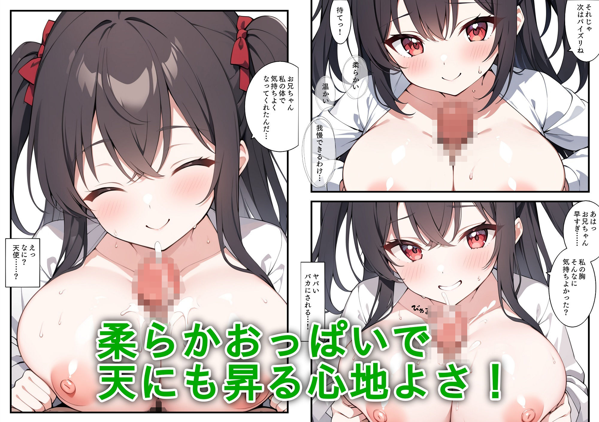 サンプル画像2:兄ラブな妹はヤリマンと嘘ついてお兄ちゃんに処女を捧げる(南国ピンク) [d_522918]