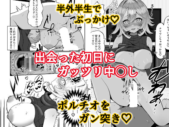 サンプル画像2:推しのライブ帰りに乳デカギャルに絡まれる(スカーレットメープル) [d_522941]