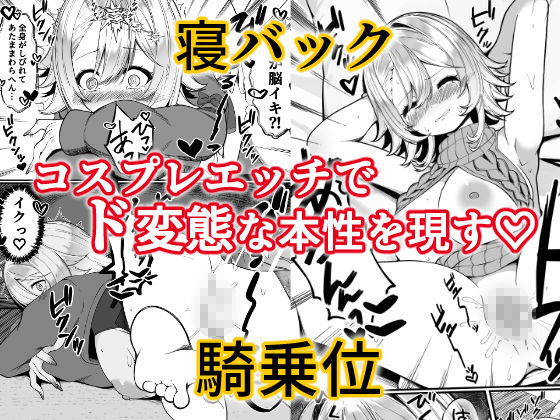 サンプル画像3:推しのライブ帰りに乳デカギャルに絡まれる(スカーレットメープル) [d_522941]