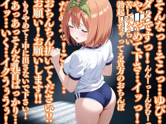 中〇四葉を拉致って孕ませた話の画像10