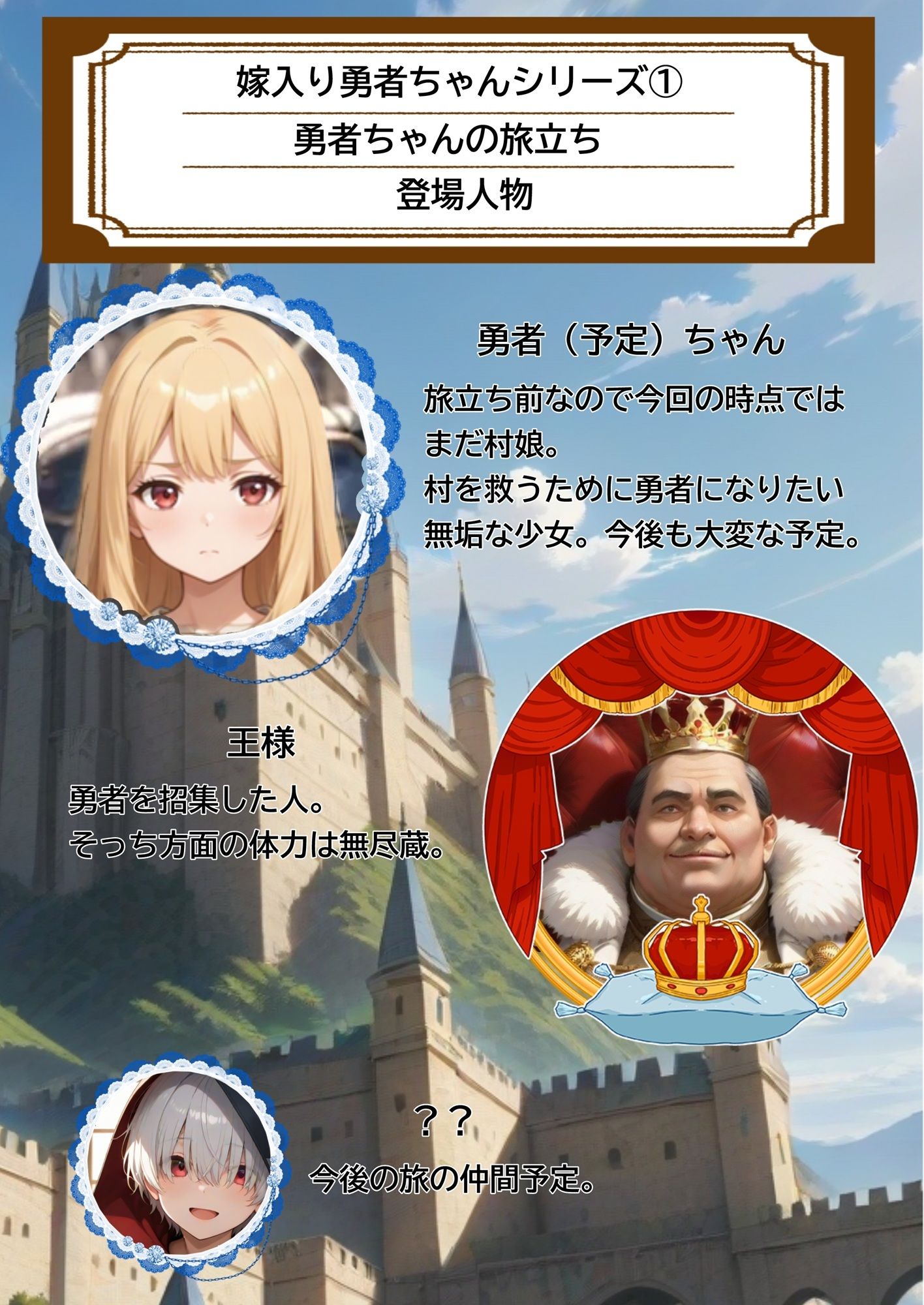 サンプル画像1:王様に肉棒を与えられた勇者ちゃん(黒猫Z) [d_523004]