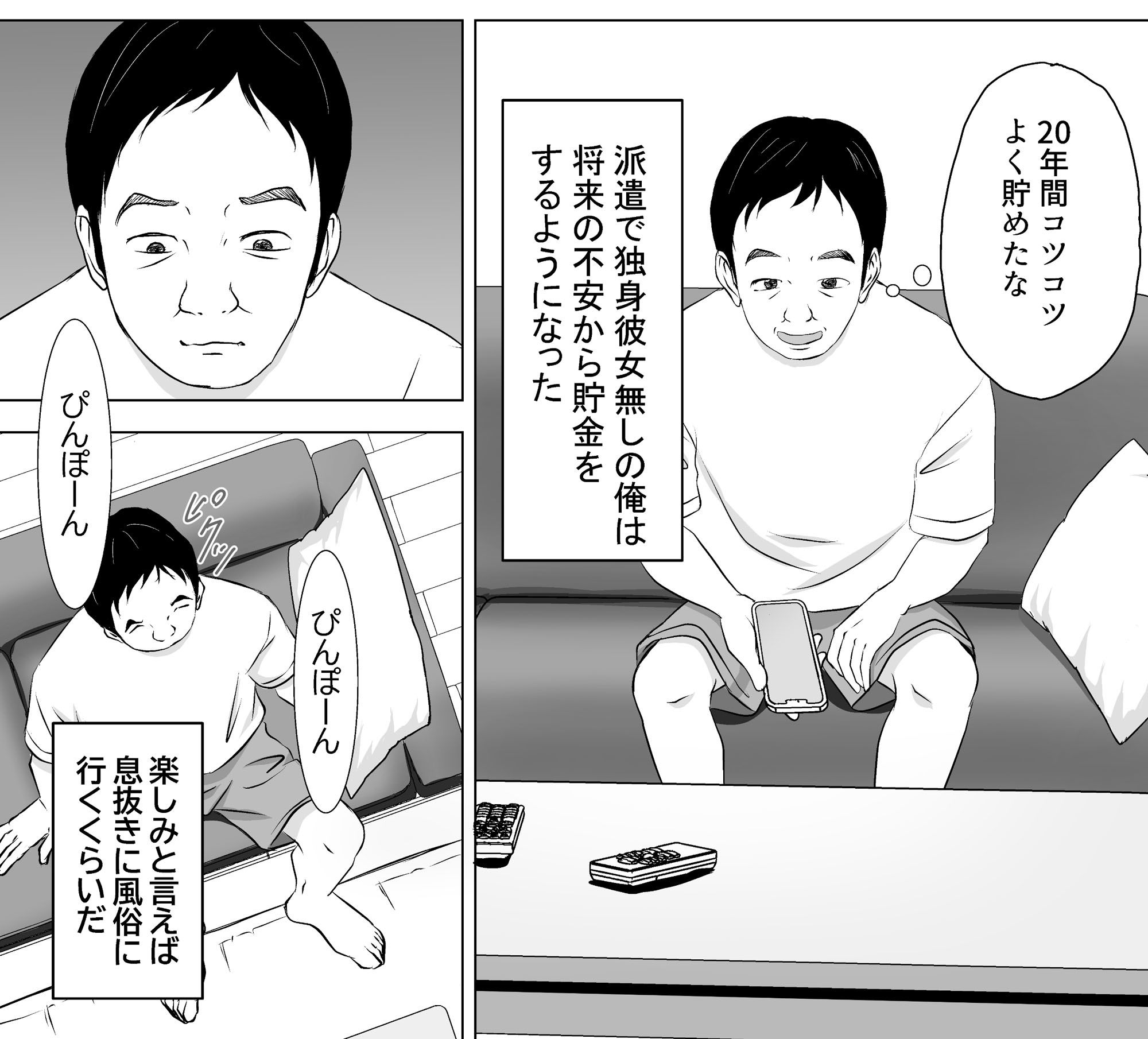 サンプル画像1:姪っ子とパパ活(ことぶきゆたり) [d_523021]