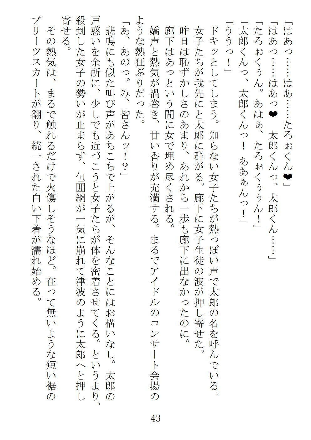 サンプル画像1:アンドロイドに性行為を学習させる為に派遣された僕(農耕の妖精) [d_523035]