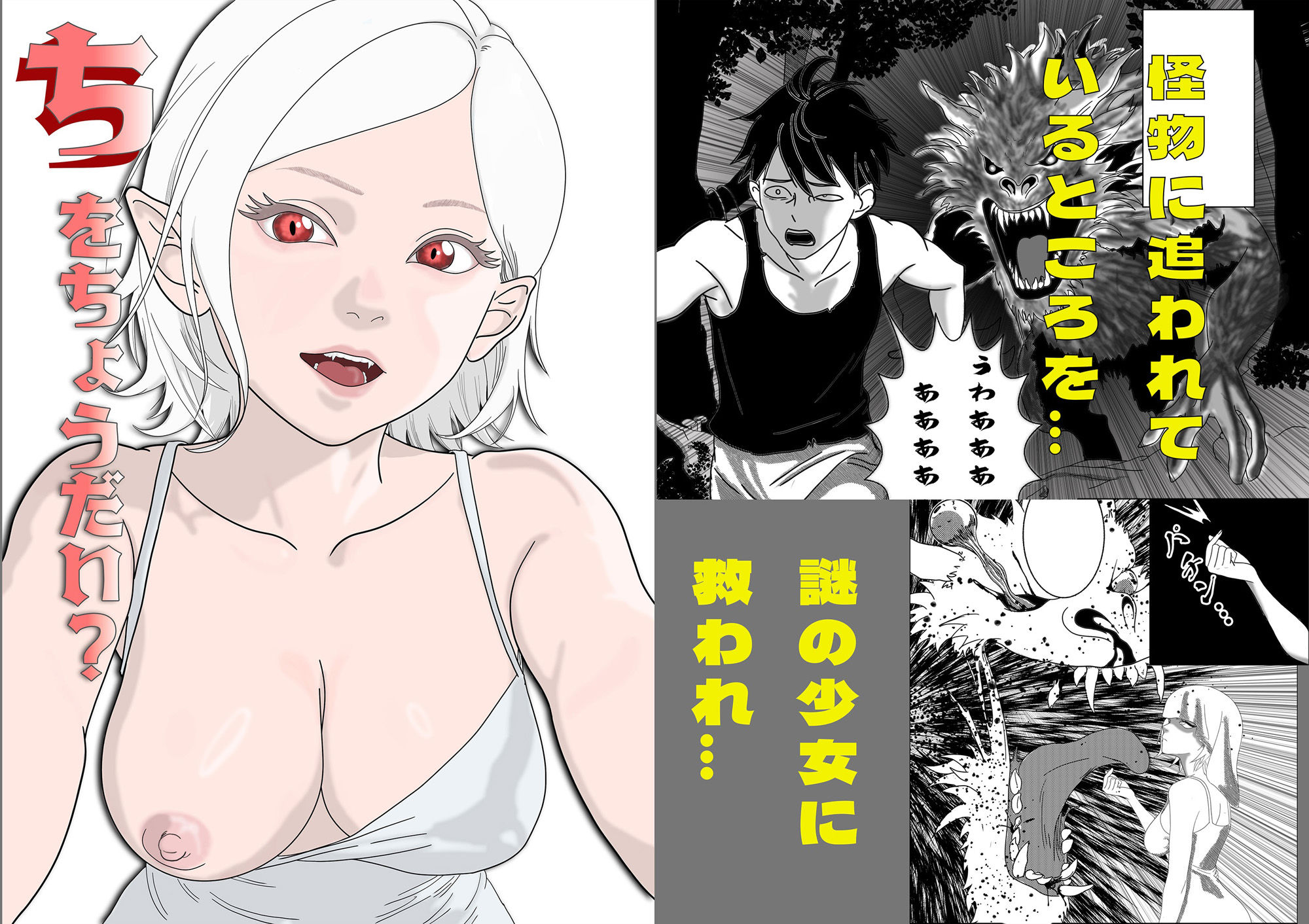 サンプル画像1:ち  をちょうだい？(かわのたぬき) [d_523080]