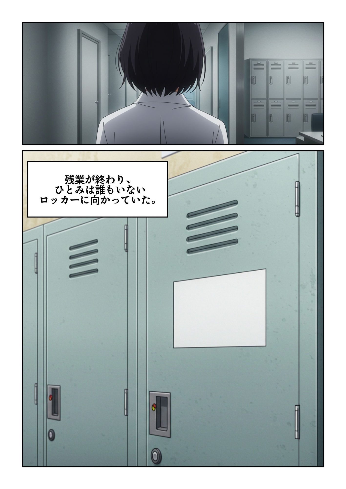 サンプル画像3:新卒22歳のFカップOLが部長に女子更衣室で犯●れる・・「私が採用したんだよ..」漫画＋イラスト＋音声特集(瞬間サファイア出版) [d_523112]