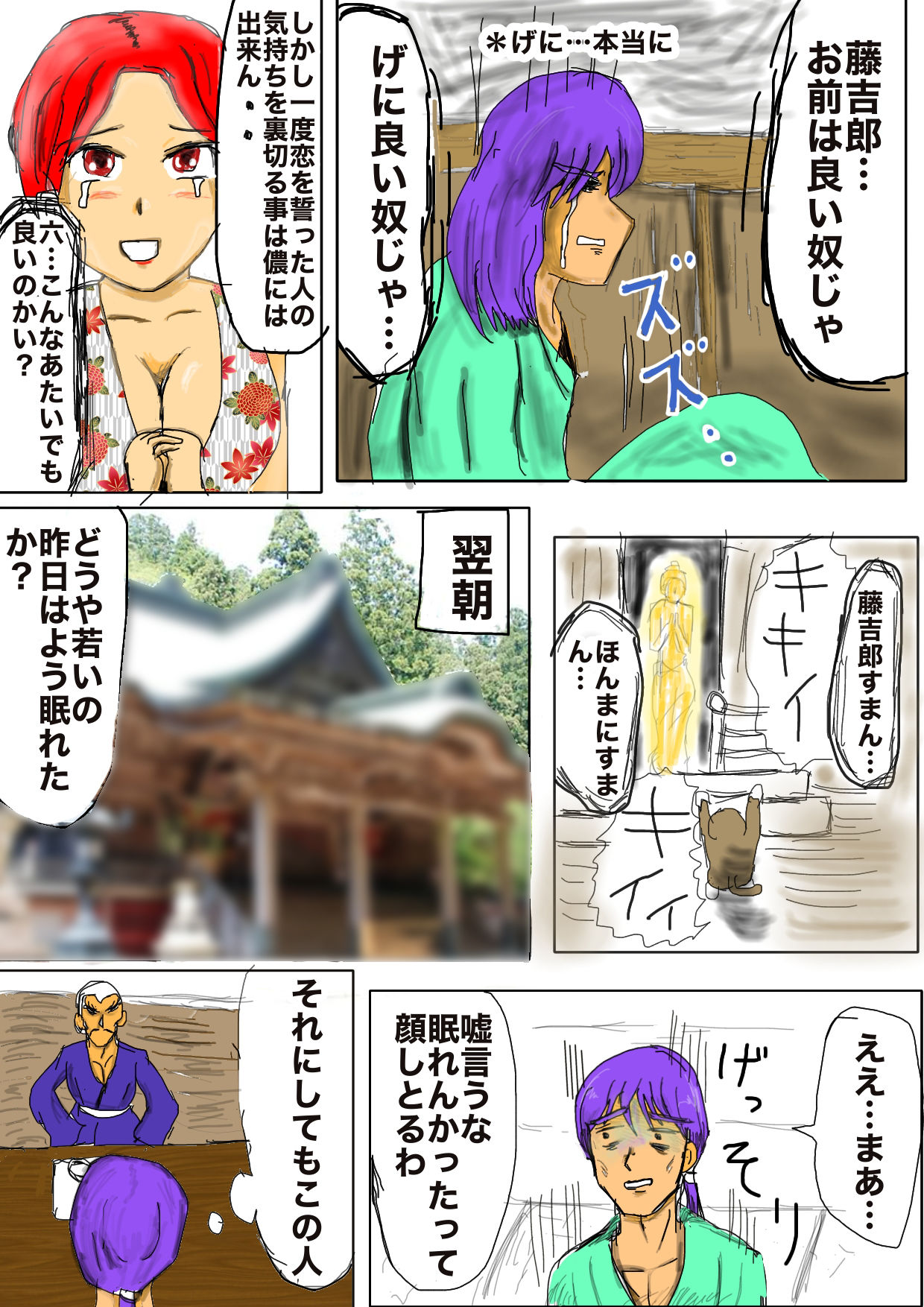 サンプル画像2:夢幻ノ光総集編(チイチイノファン) [d_523143]