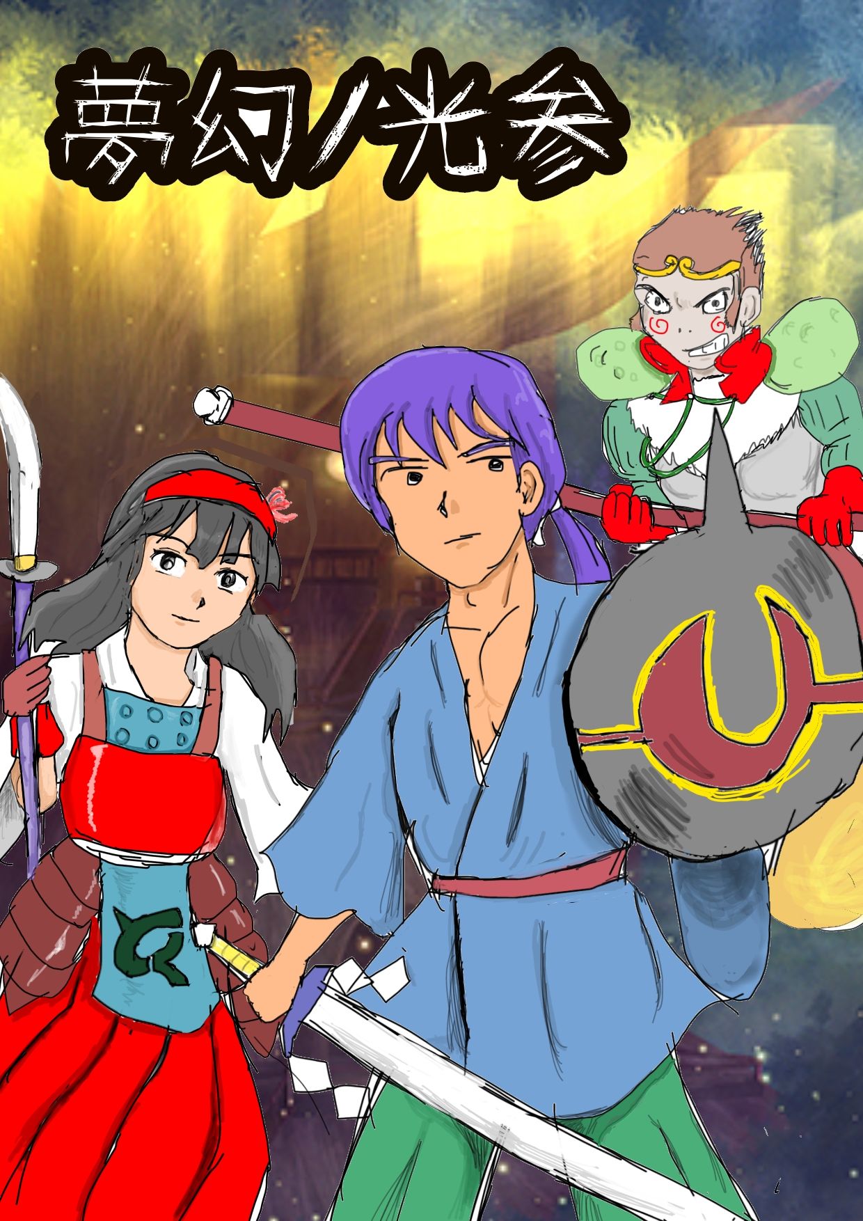 サンプル画像3:夢幻ノ光総集編(チイチイノファン) [d_523143]