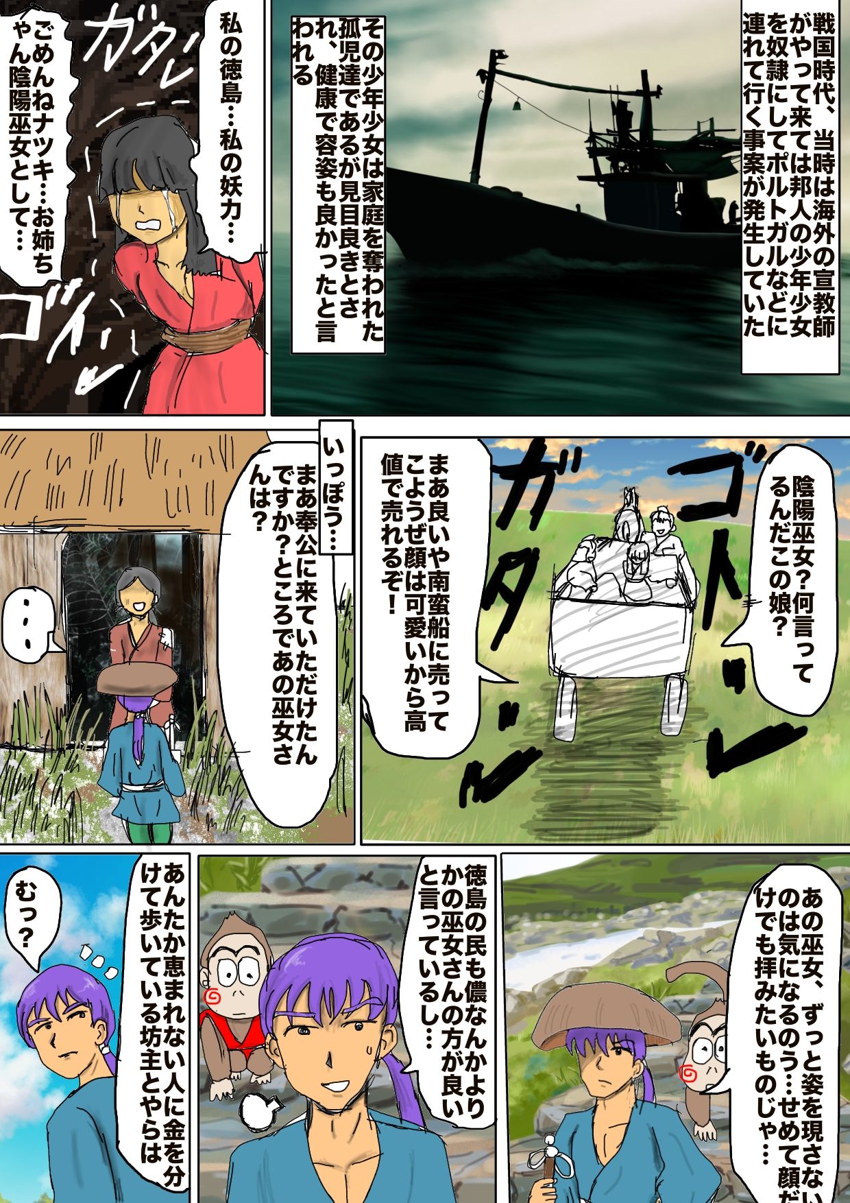 サンプル画像4:夢幻ノ光総集編(チイチイノファン) [d_523143]