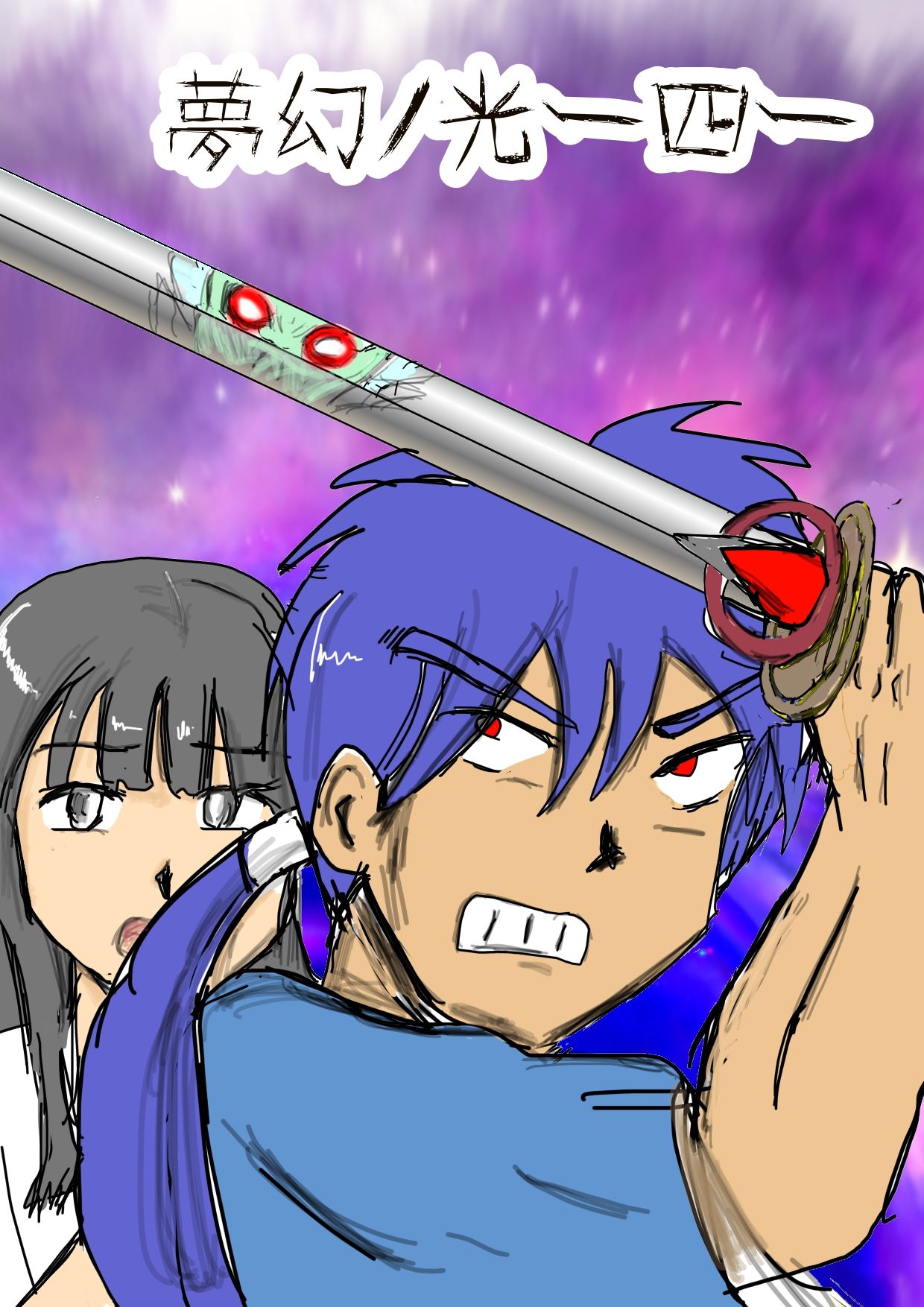 サンプル画像5:夢幻ノ光総集編(チイチイノファン) [d_523143]