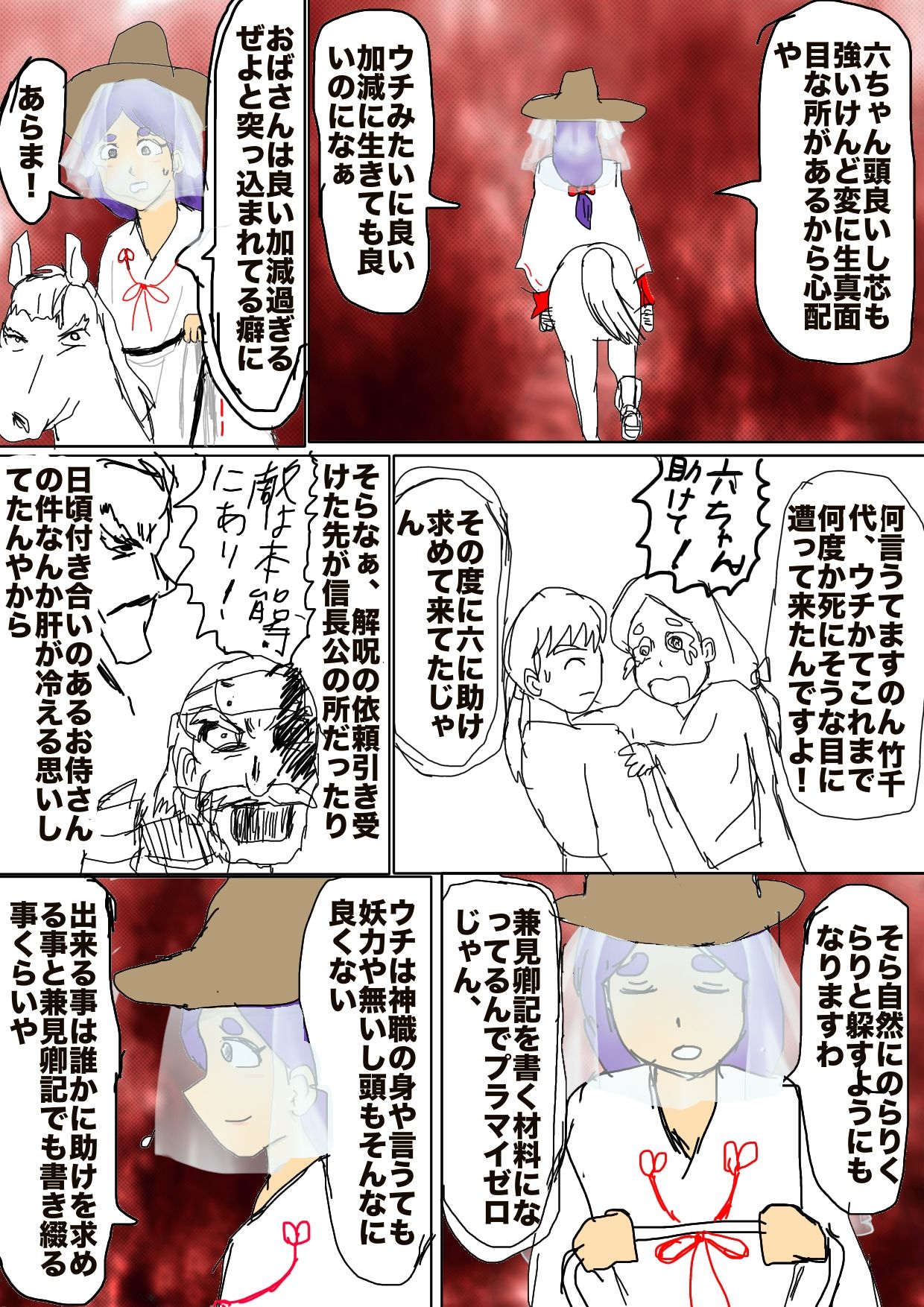 サンプル画像6:夢幻ノ光総集編(チイチイノファン) [d_523143]