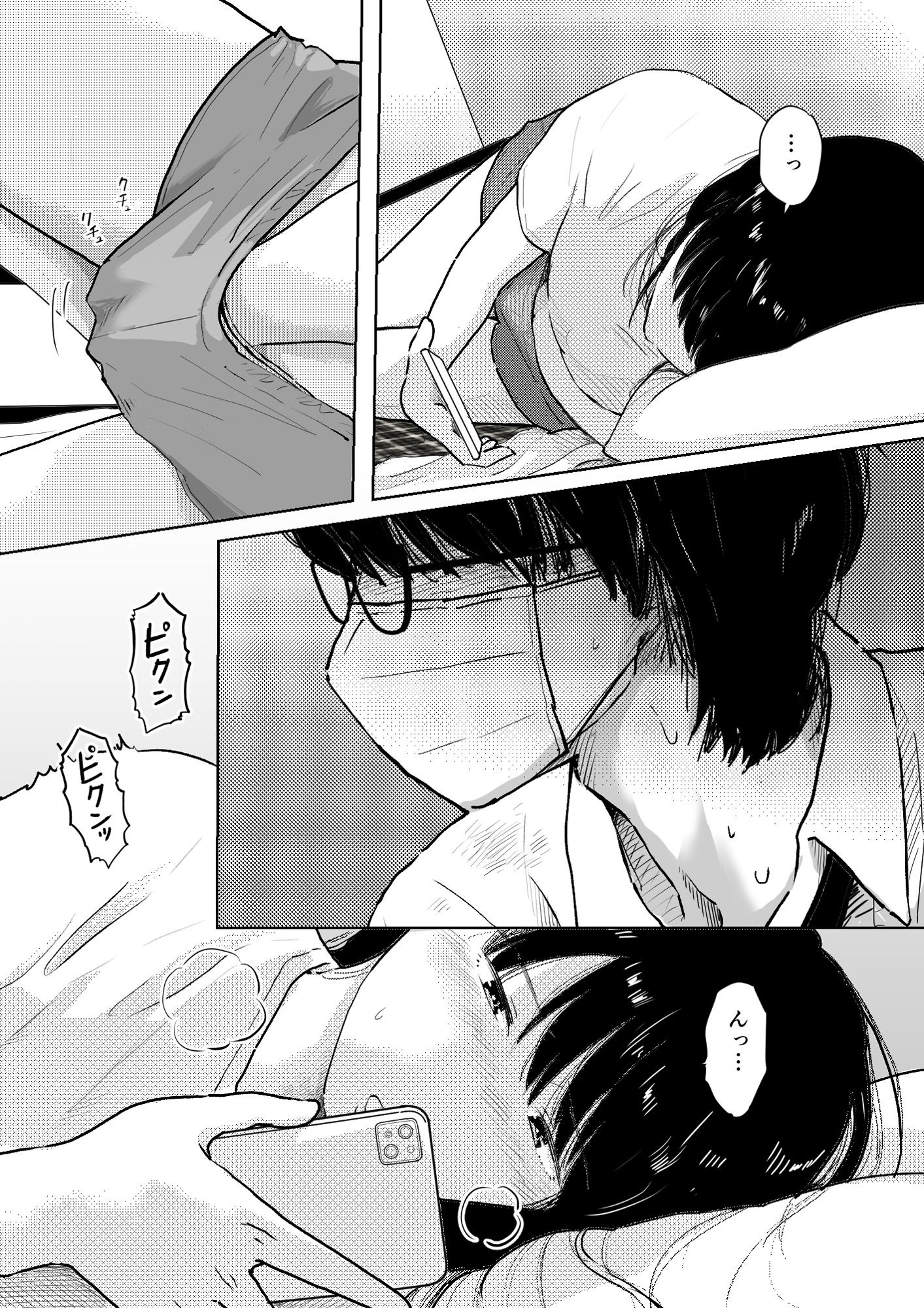 苦しそうな君を見せて