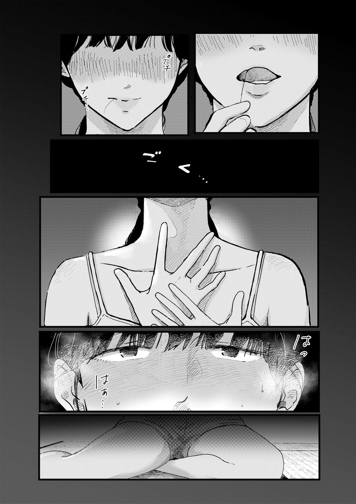 苦しそうな君を見せて2