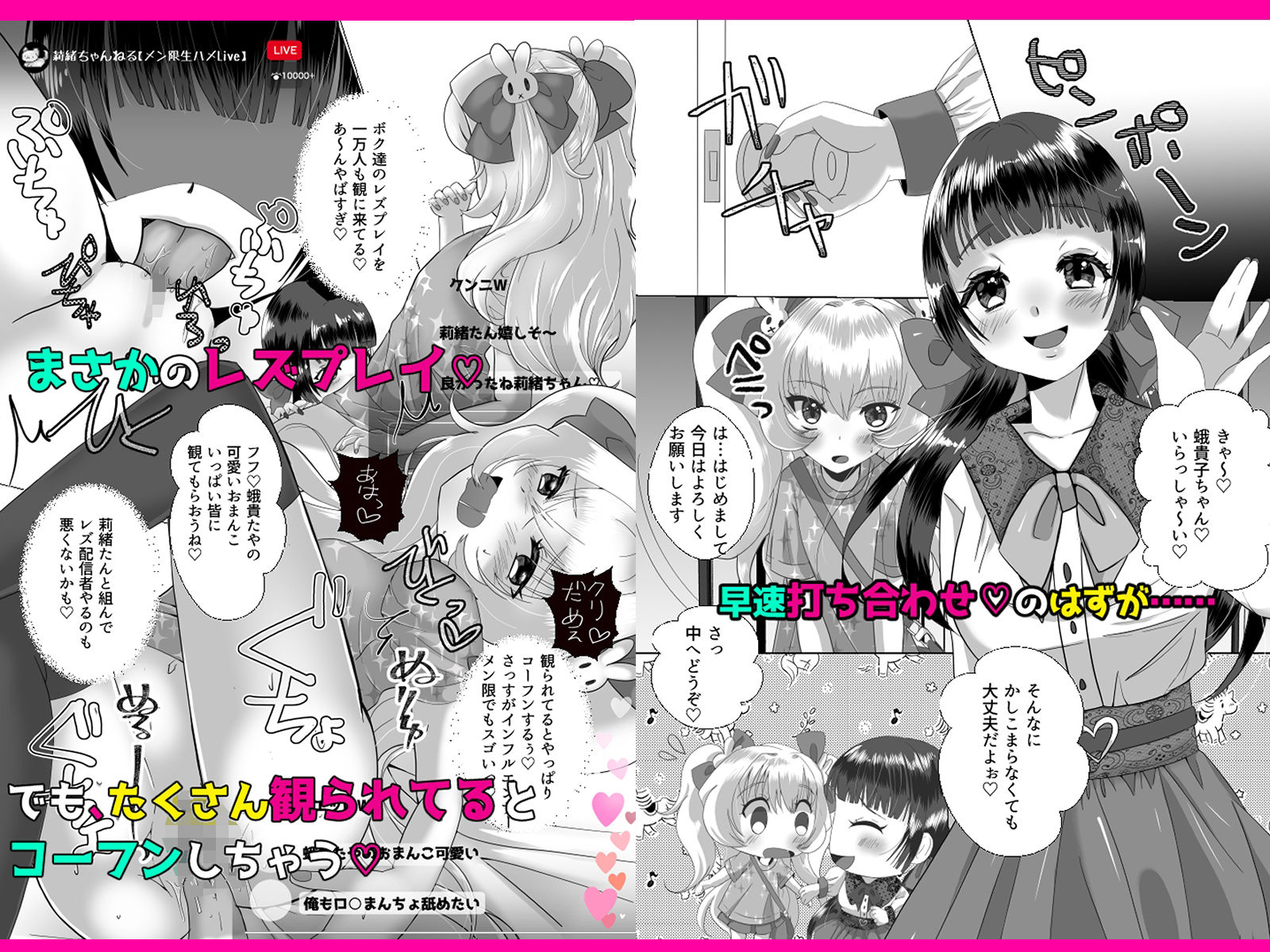 サンプル画像2:TSおじさんと地雷ふたなりちゃんのトロハメ生配信(桃印営業所) [d_523299]