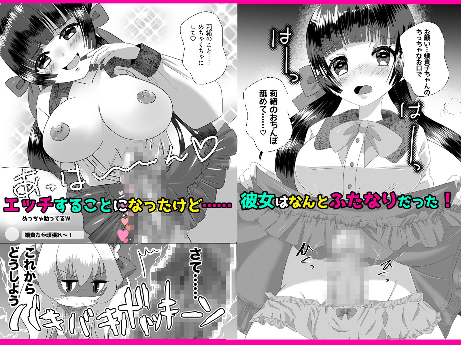 サンプル画像3:TSおじさんと地雷ふたなりちゃんのトロハメ生配信(桃印営業所) [d_523299]