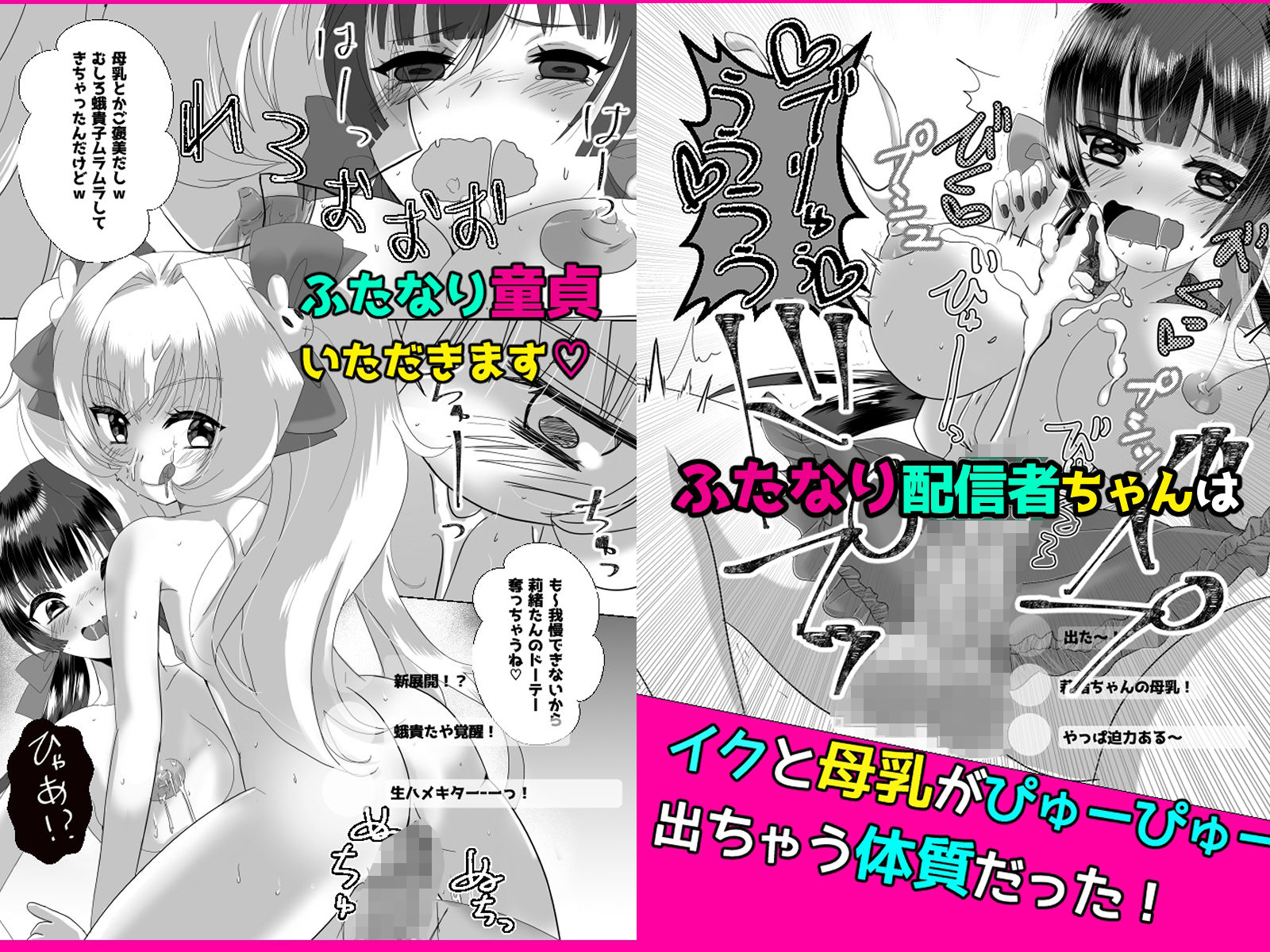 サンプル画像6:TSおじさんと地雷ふたなりちゃんのトロハメ生配信(桃印営業所) [d_523299]