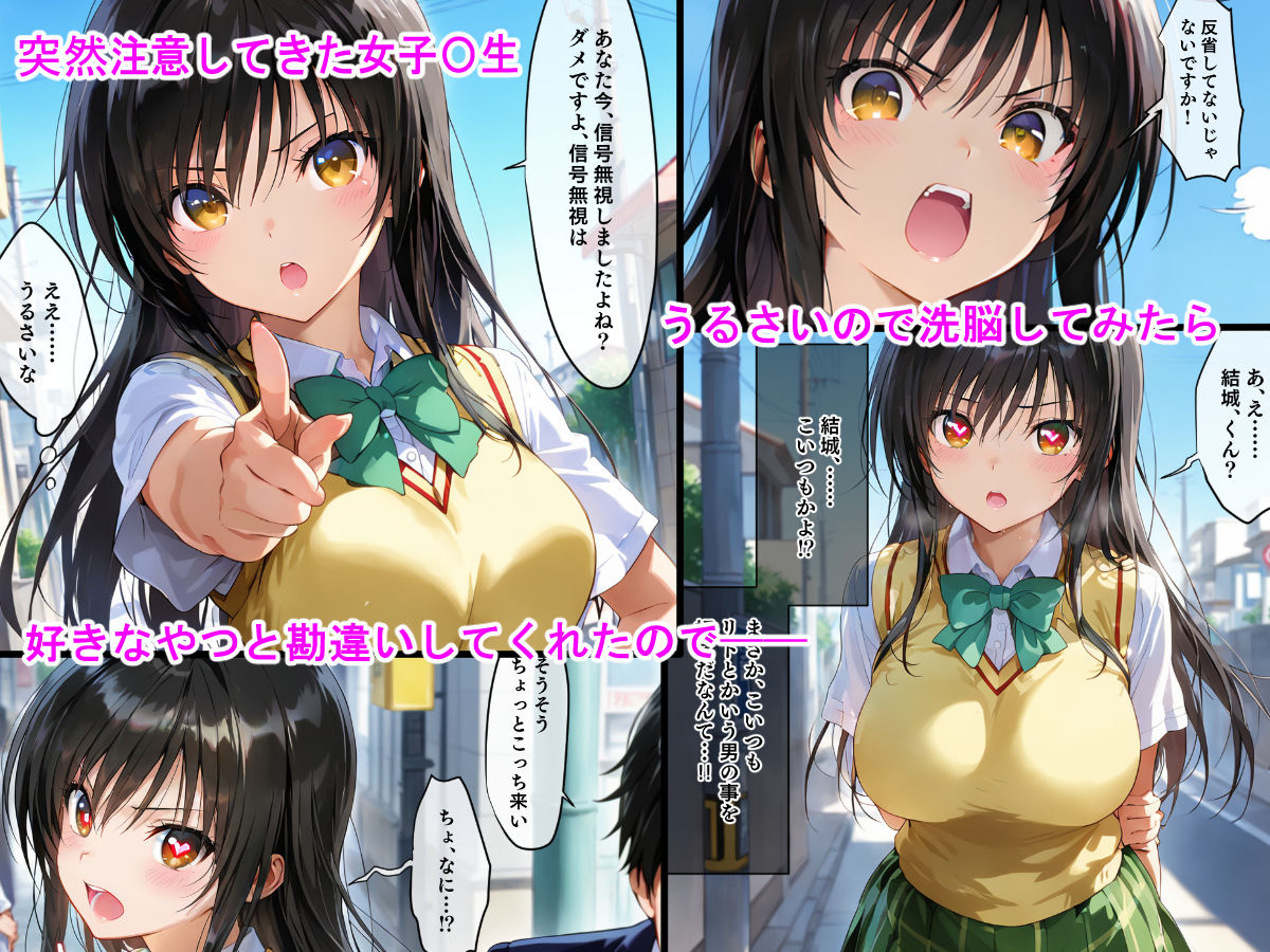 サンプル画像1:他人の女を催●性奴● 古手川唯編(ゆかり工房) [d_523309]