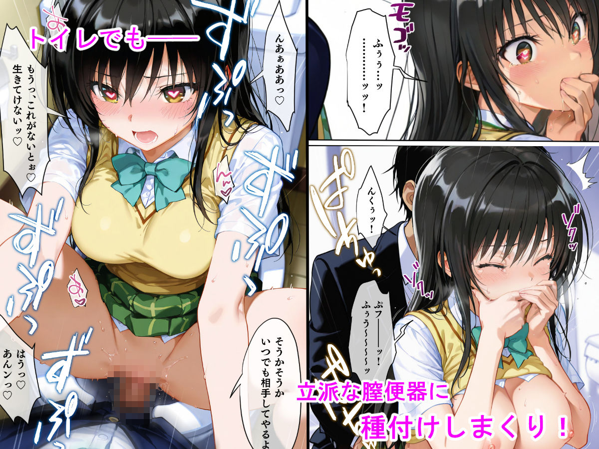 サンプル画像5:他人の女を催●性奴● 古手川唯編(ゆかり工房) [d_523309]