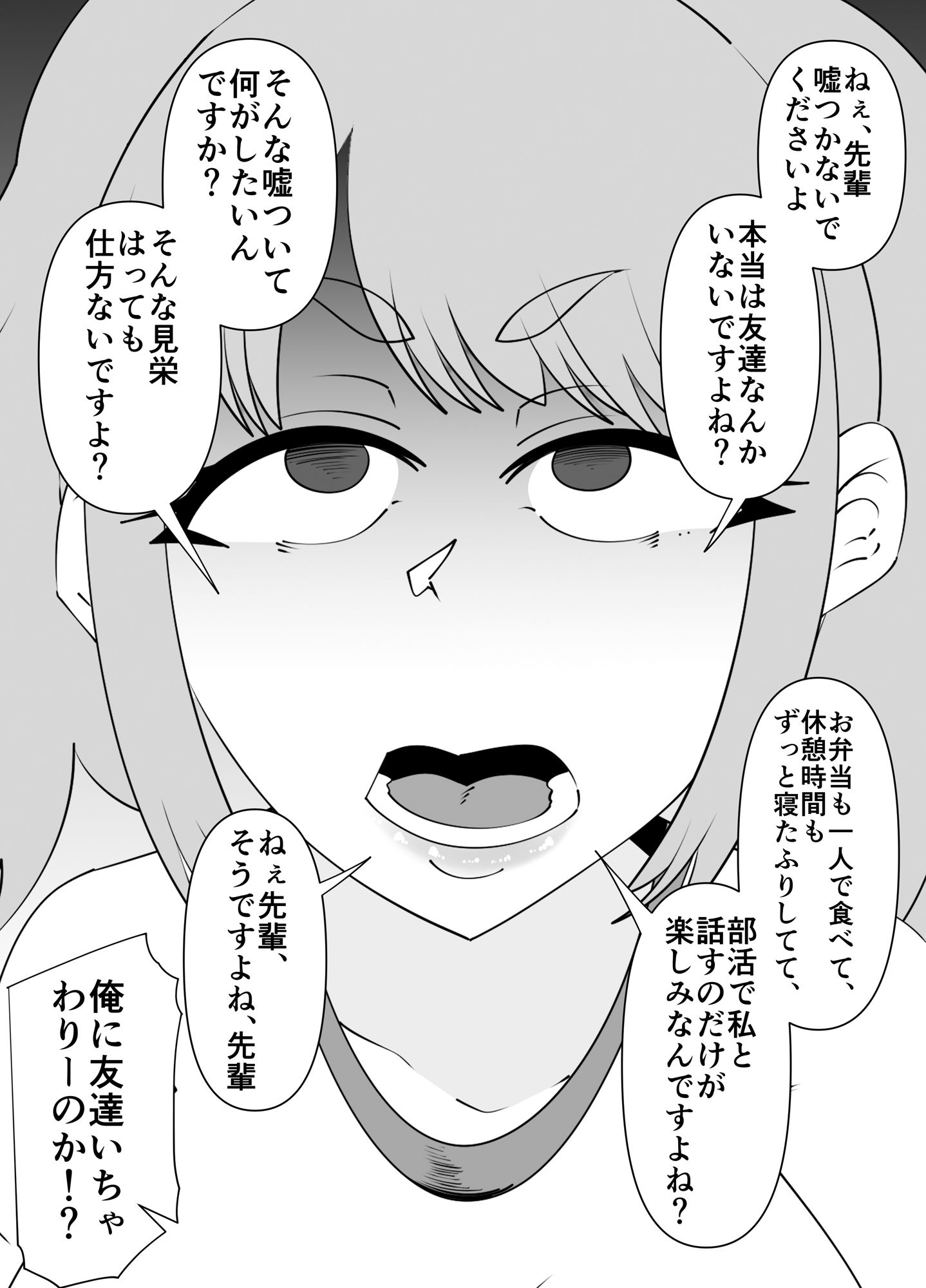 【無料】卓球部後輩の笹山