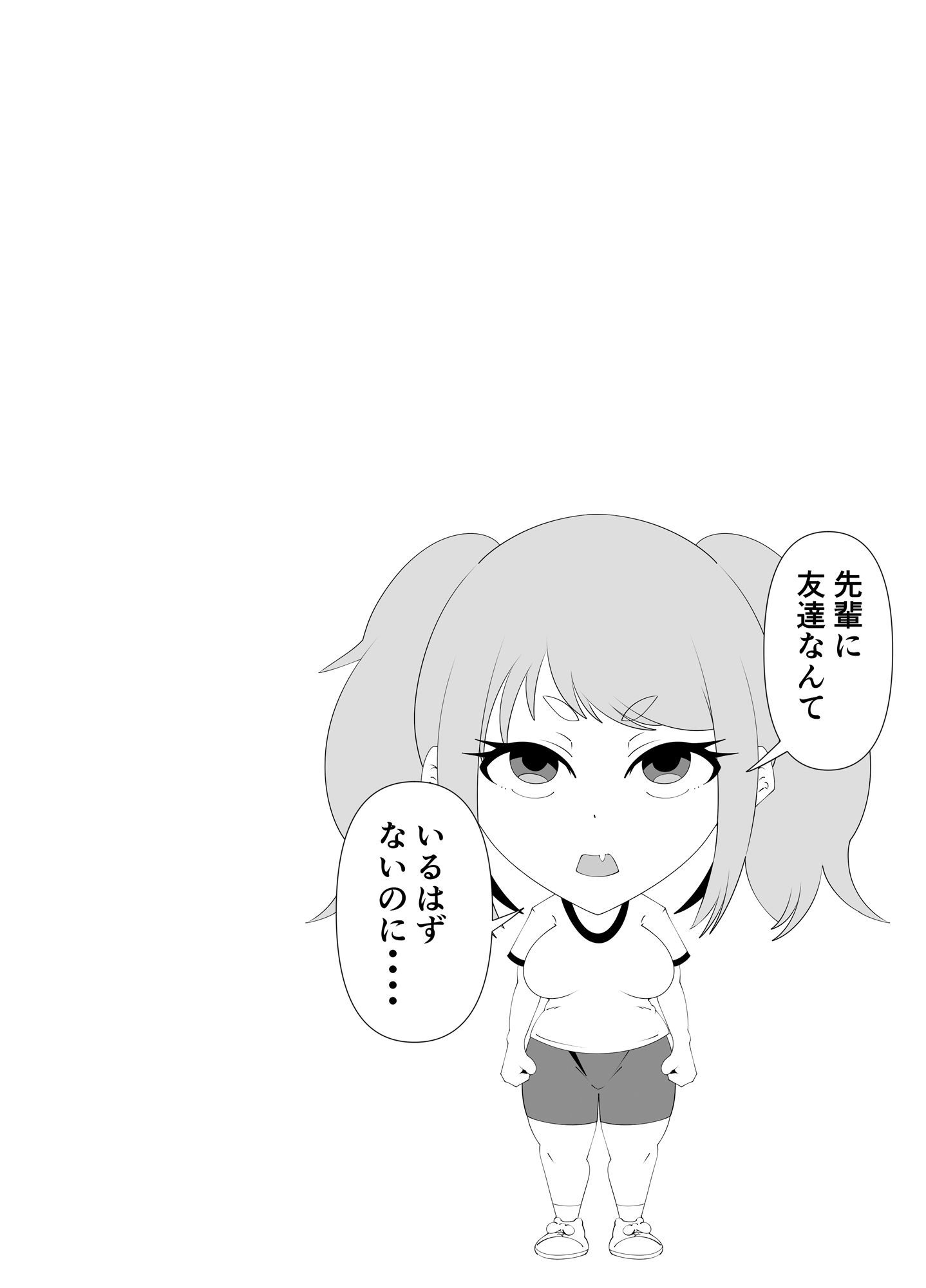 【無料】卓球部後輩の笹山