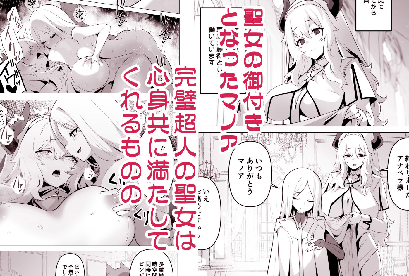 サンプル画像1:聖女様の弱点(箸置き) [d_523379]