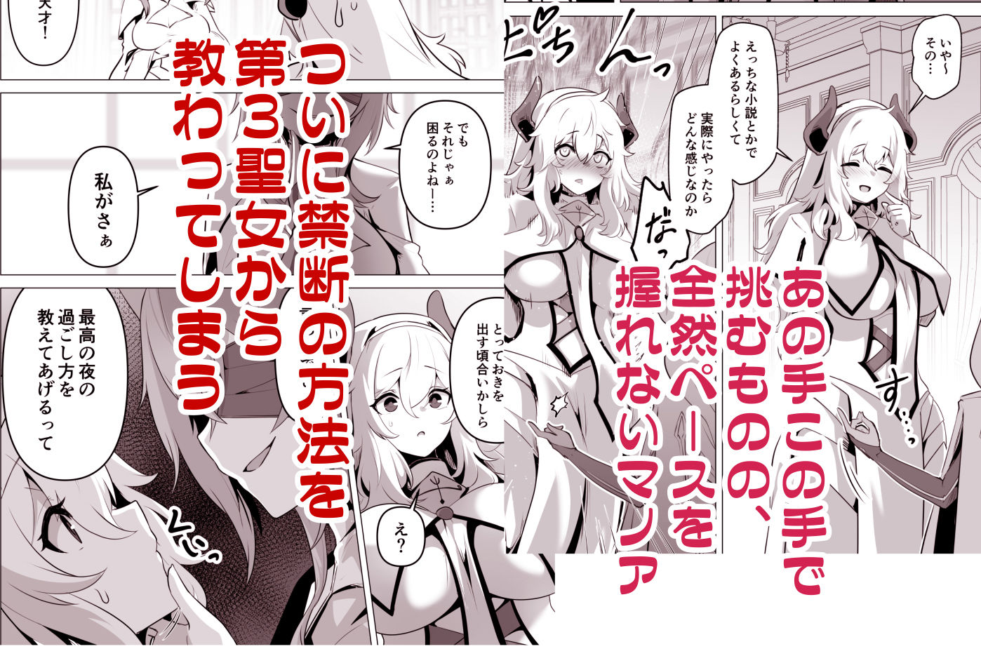 サンプル画像3:聖女様の弱点(箸置き) [d_523379]