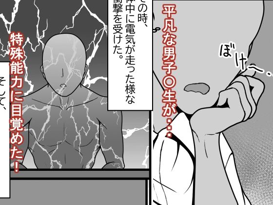 サンプル画像1:スキル【アイテムボックス】に覚醒したので悪用してみた(えろしゅみれーと) [d_523392]