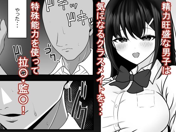 サンプル画像2:スキル【アイテムボックス】に覚醒したので悪用してみた(えろしゅみれーと) [d_523392]