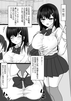 サンプル画像5:スキル【アイテムボックス】に覚醒したので悪用してみた(えろしゅみれーと) [d_523392]