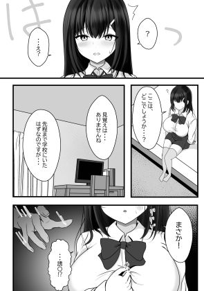 サンプル画像6:スキル【アイテムボックス】に覚醒したので悪用してみた(えろしゅみれーと) [d_523392]