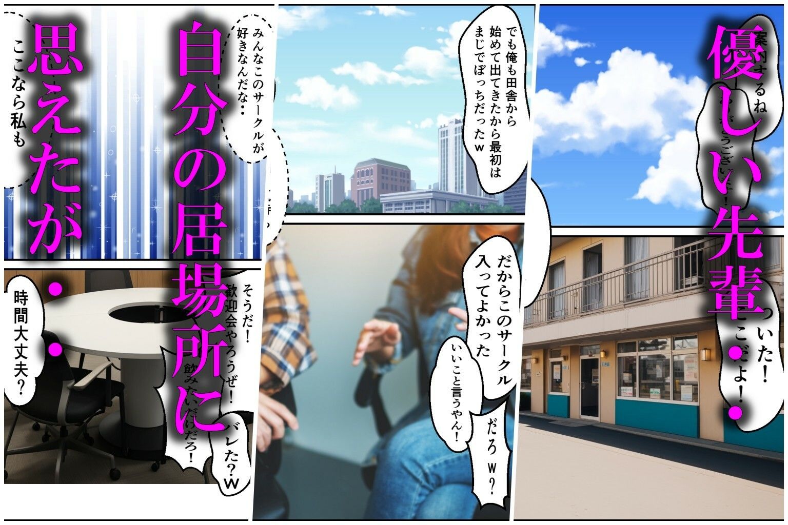 サンプル画像3:純粋女子大生 サークル歓迎会の罠！？(女子大生つかまえた！) [d_523394]