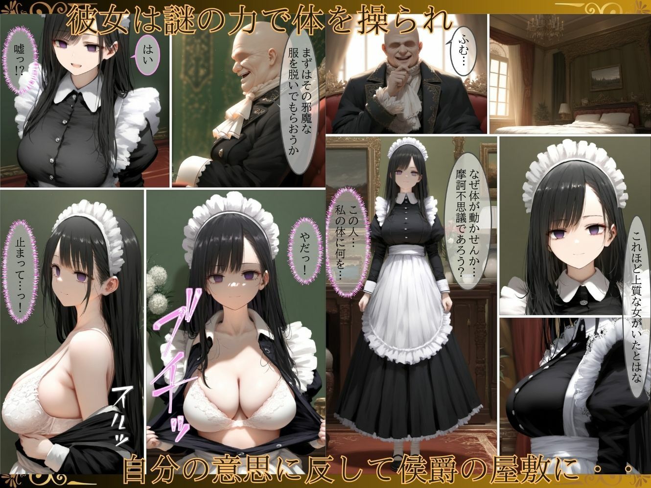サンプル画像3:貴族メイドが悪辣侯爵に堕とされるまで(むほー地帯) [d_523420]