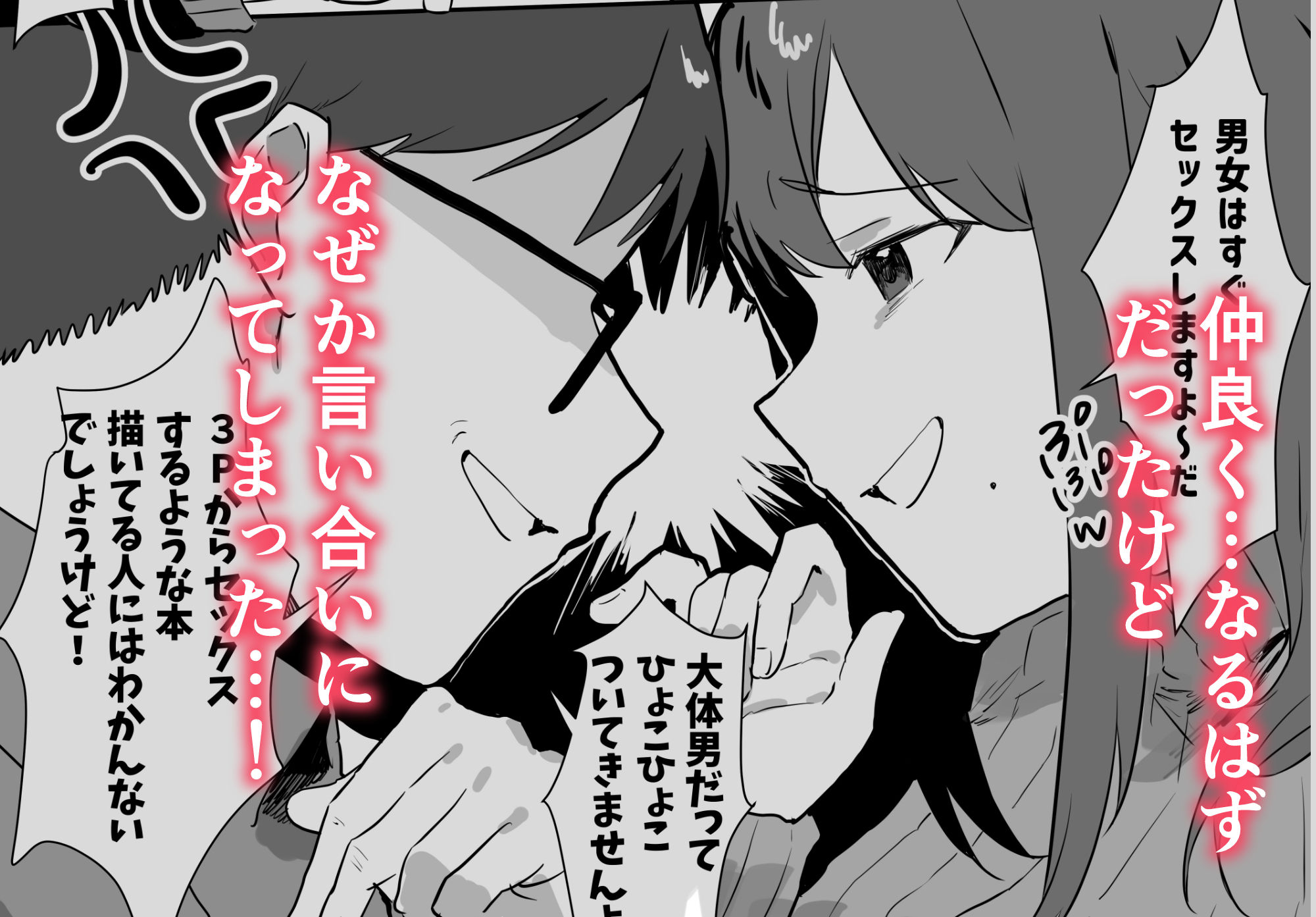 サンプル画像3:エロマンガじゃあるまいし！(うさぎ小屋) [d_523453]