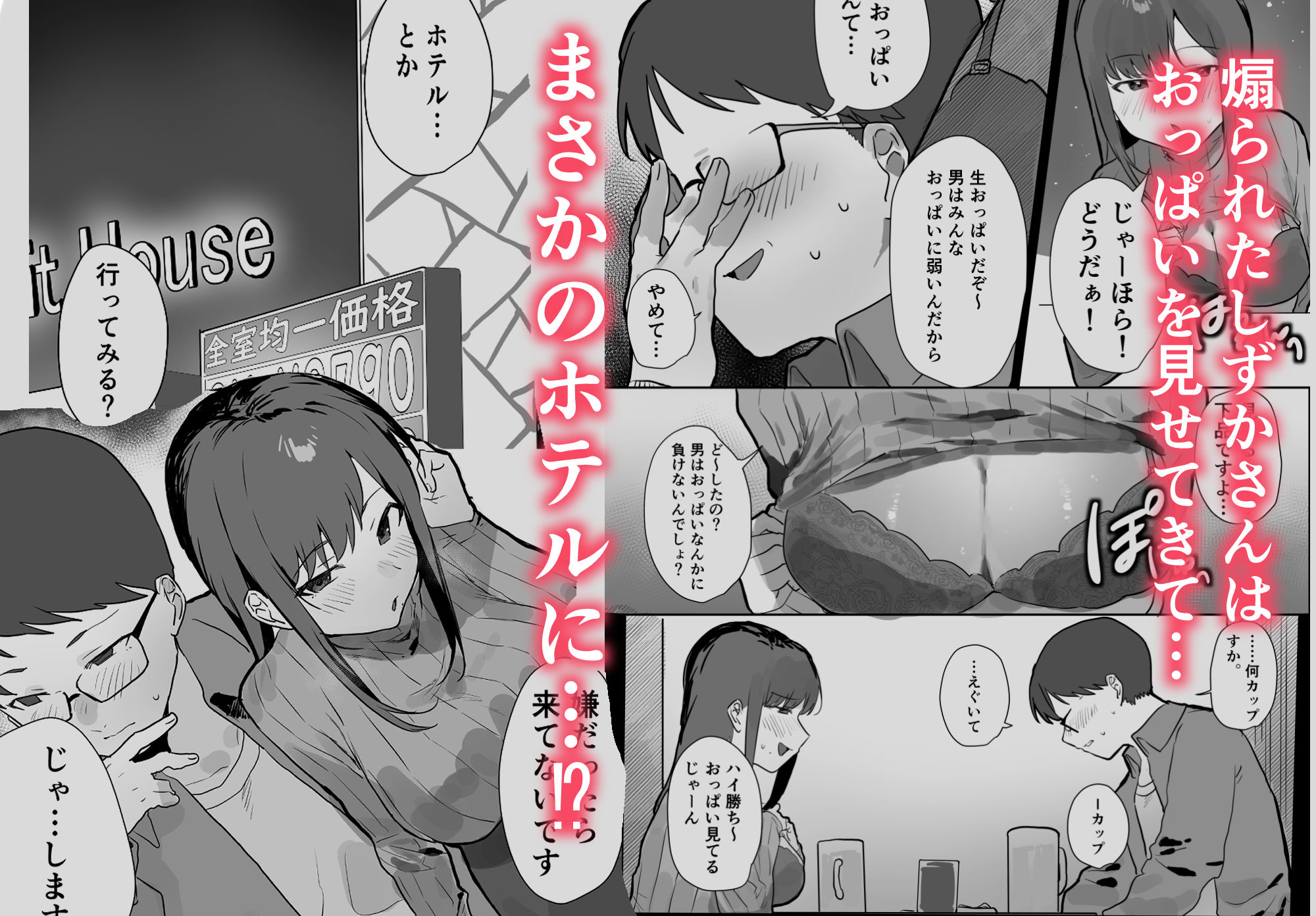 サンプル画像4:エロマンガじゃあるまいし！(うさぎ小屋) [d_523453]