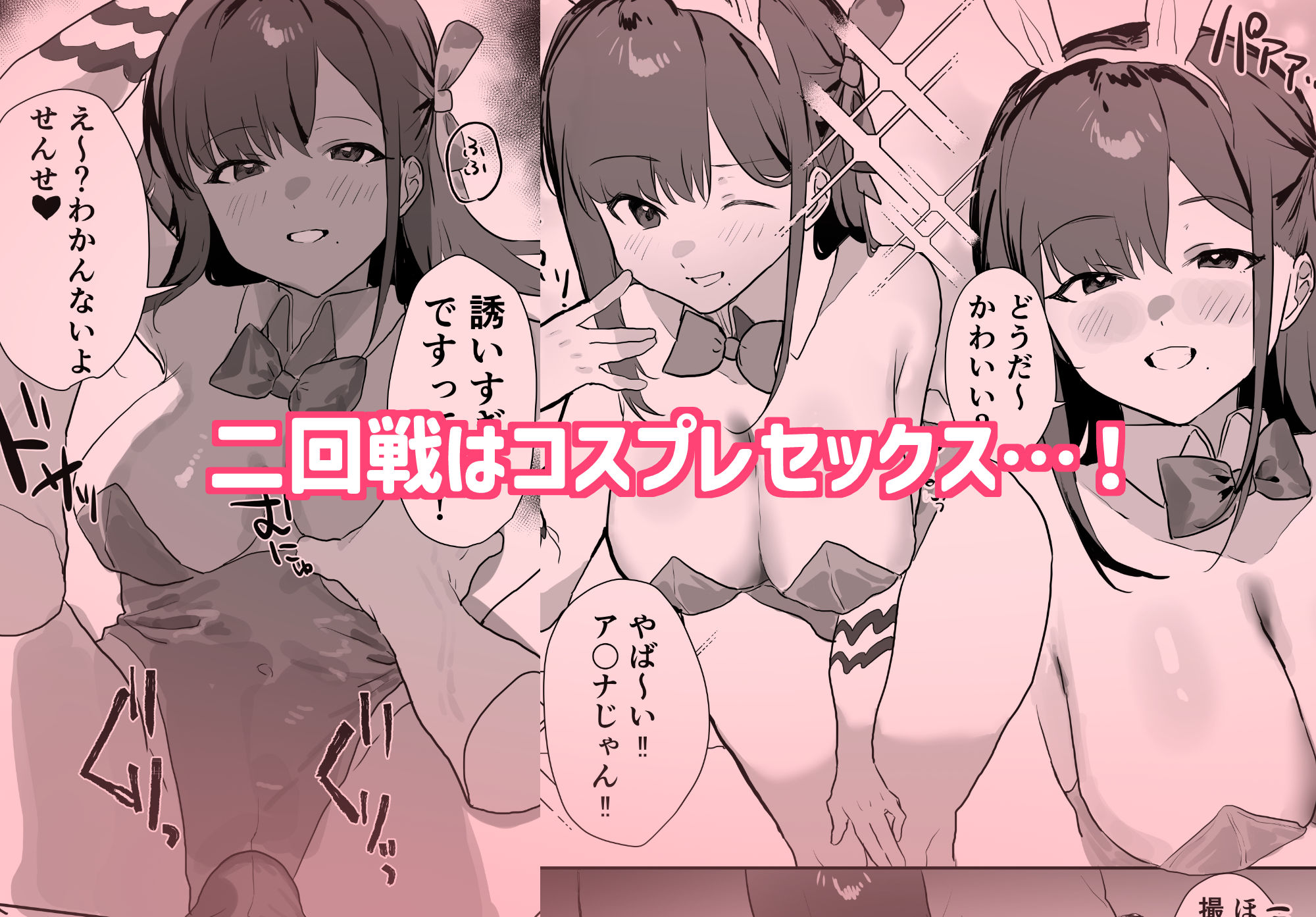 エロマンガじゃあるまいし!の画像8