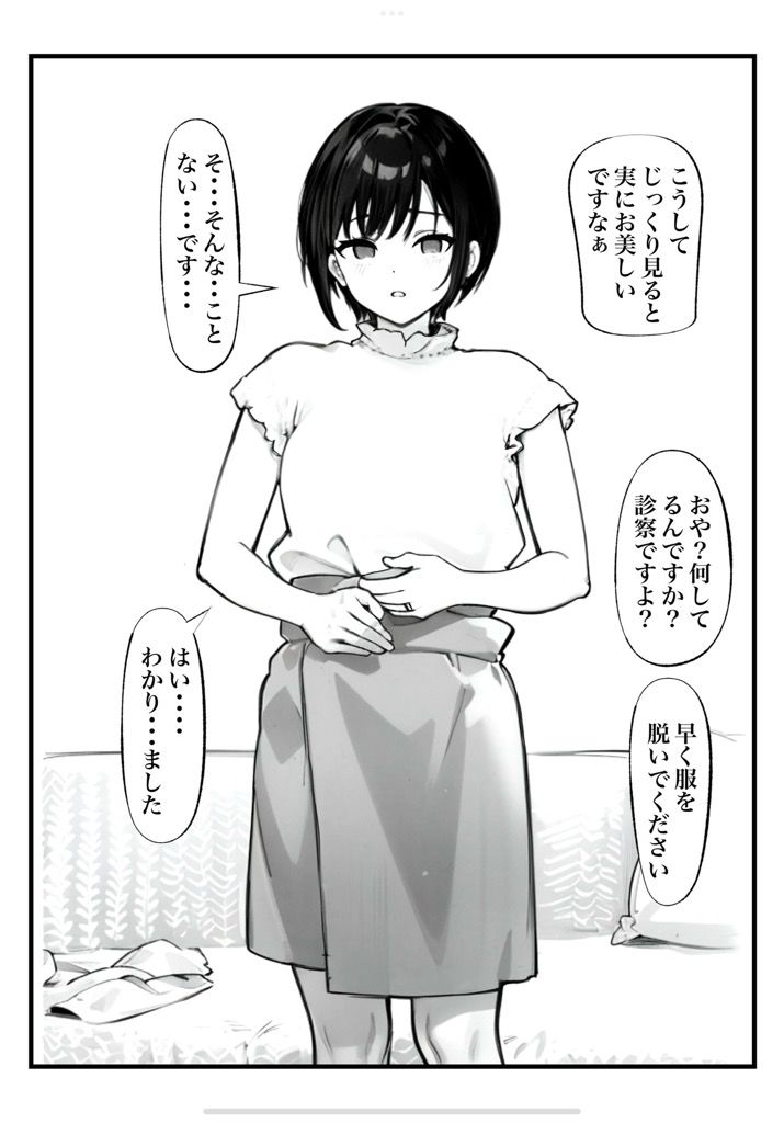 サンプル画像3:ボーイッシュ人妻催◯オナホ化計画(鯨乃髭N) [d_523470]
