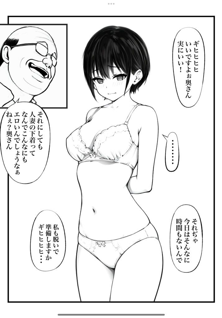 サンプル画像4:ボーイッシュ人妻催◯オナホ化計画(鯨乃髭N) [d_523470]