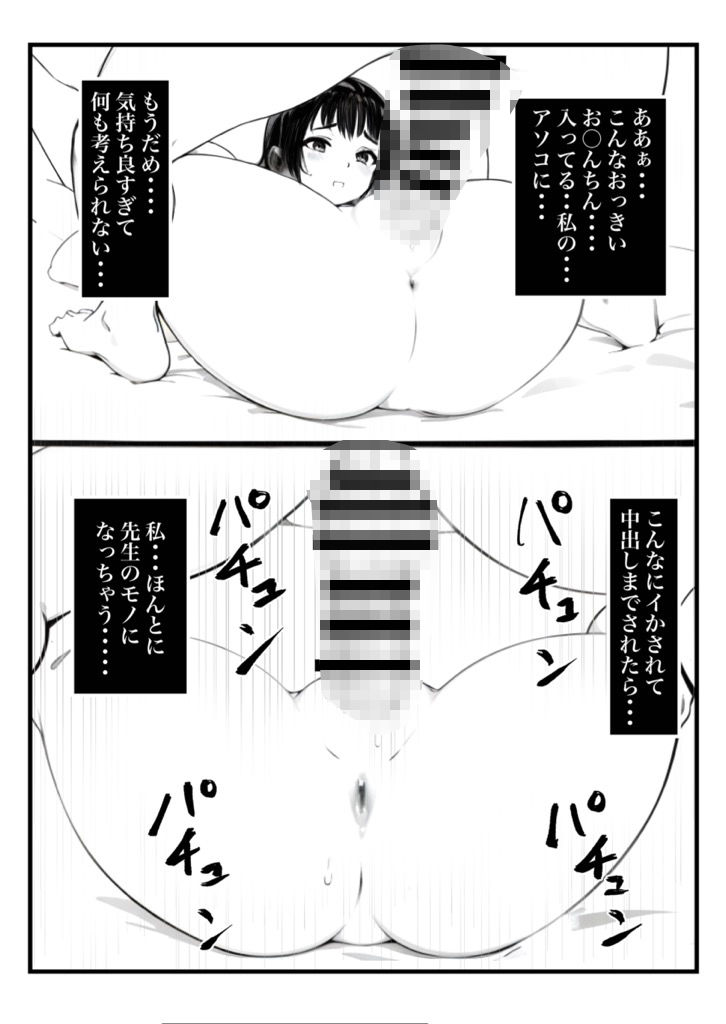 ボーイッシュ人妻催◯オナホ化計画