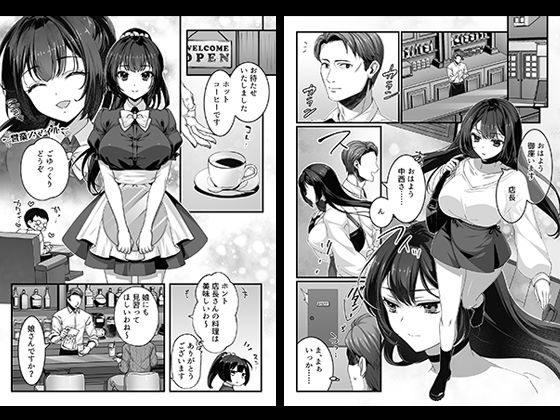 サンプル画像1:おじさん好きのバイトJKに逆催●をかけられて搾られる(一億万軒茶屋) [d_523474]