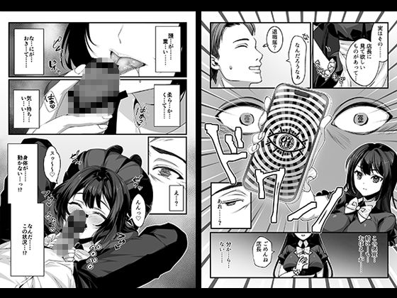 サンプル画像3:おじさん好きのバイトJKに逆催●をかけられて搾られる(一億万軒茶屋) [d_523474]