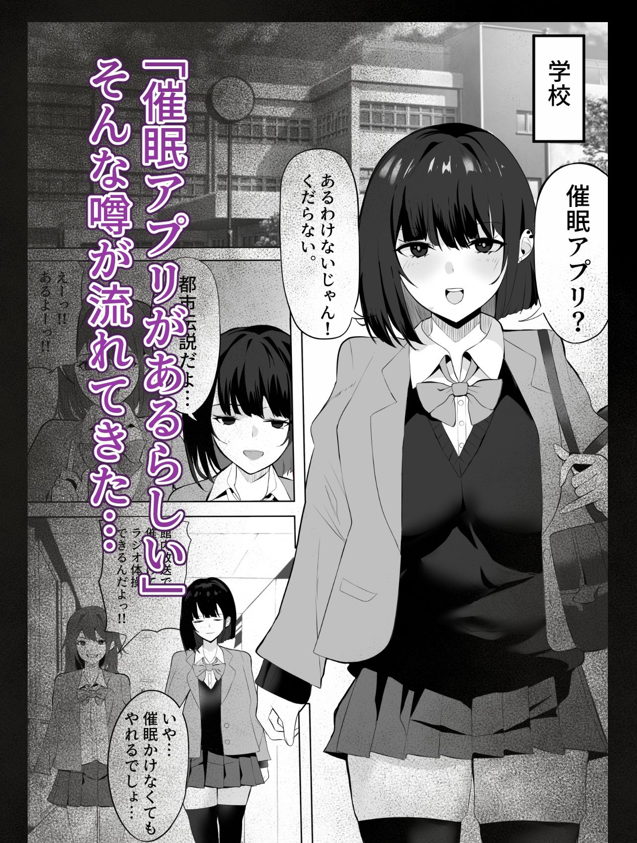 サンプル画像1:会ったばかりの同級生に催●かけて好き放題してみた(トマト舎) [d_523478]