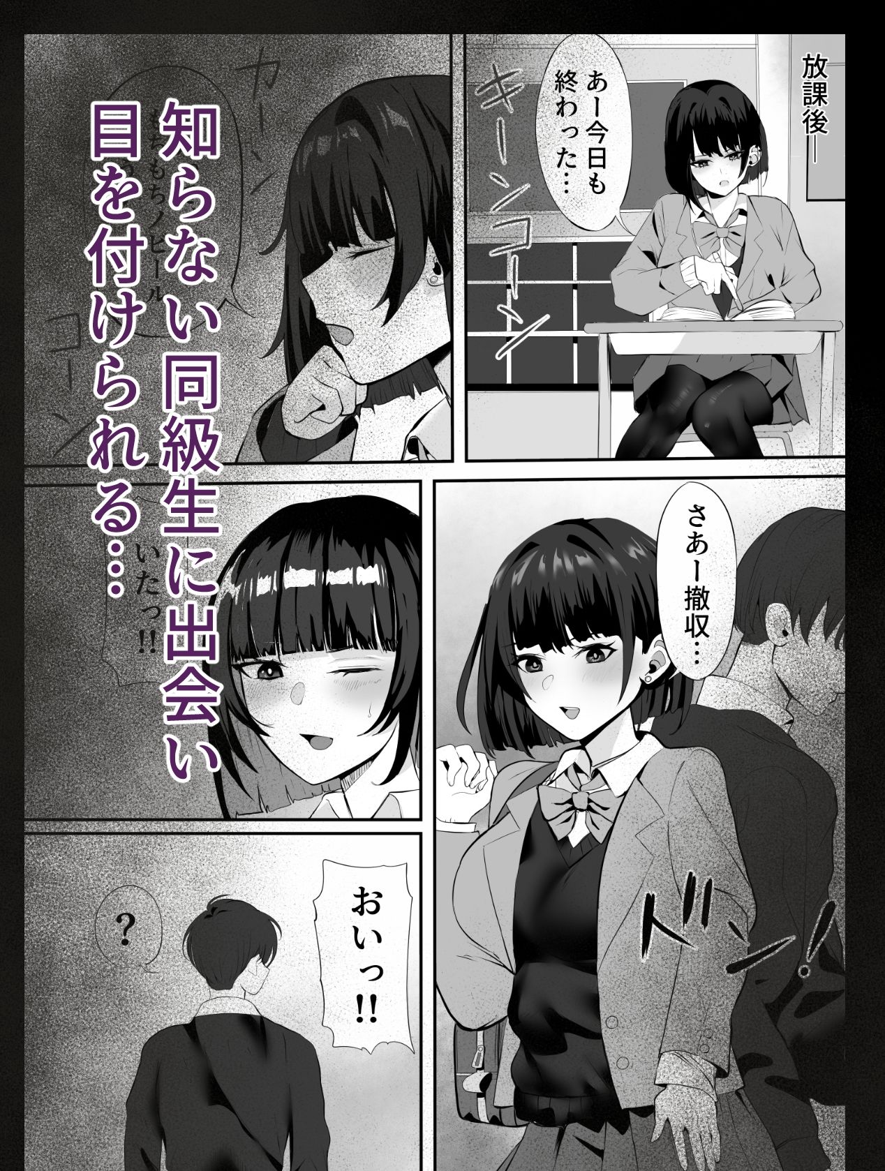 サンプル画像2:会ったばかりの同級生に催●かけて好き放題してみた(トマト舎) [d_523478]