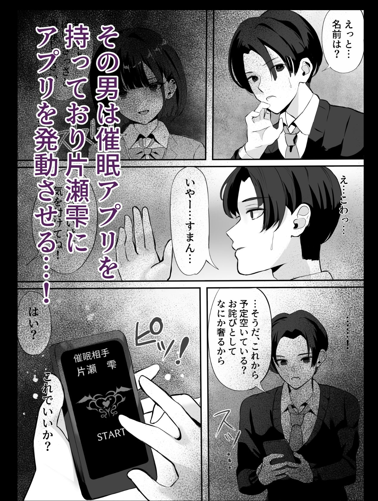 サンプル画像3:会ったばかりの同級生に催●かけて好き放題してみた(トマト舎) [d_523478]